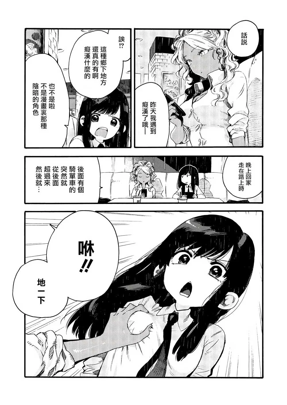 11话 第1页