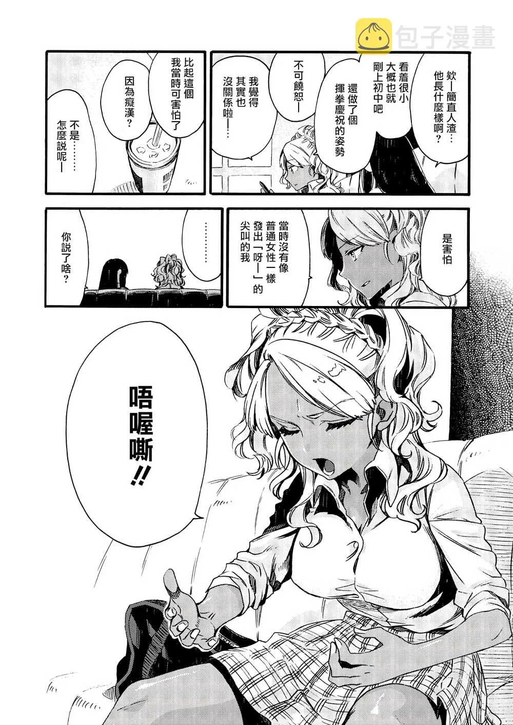 11话 第2页