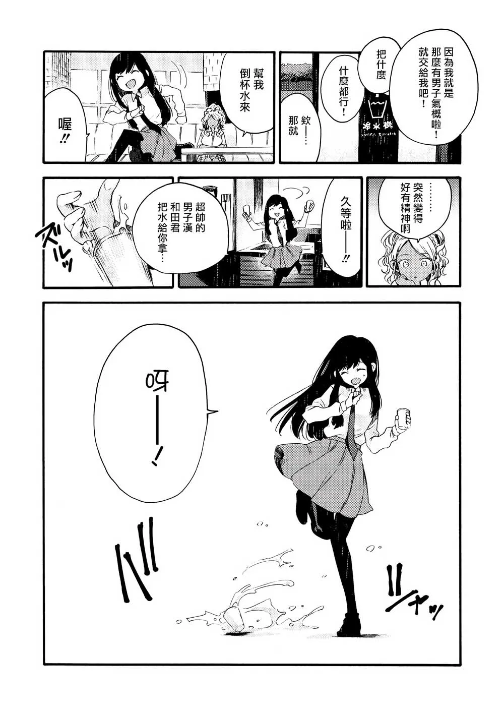 11话 第4页
