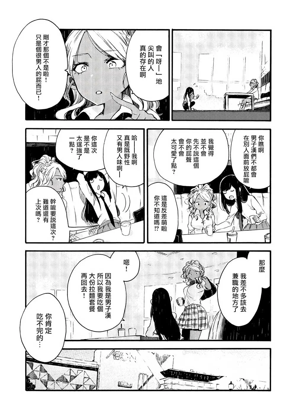 11话 第5页