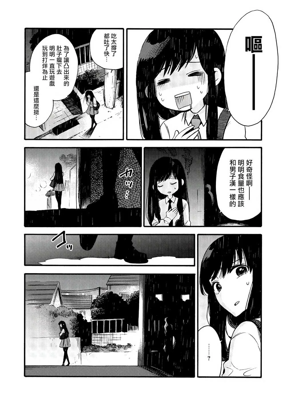 11话 第6页