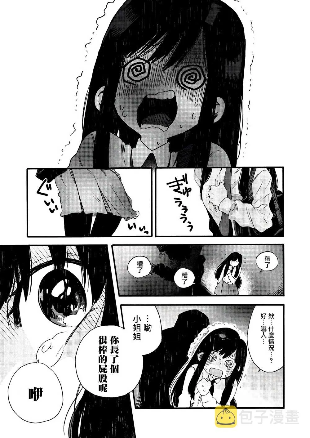 11话 第7页