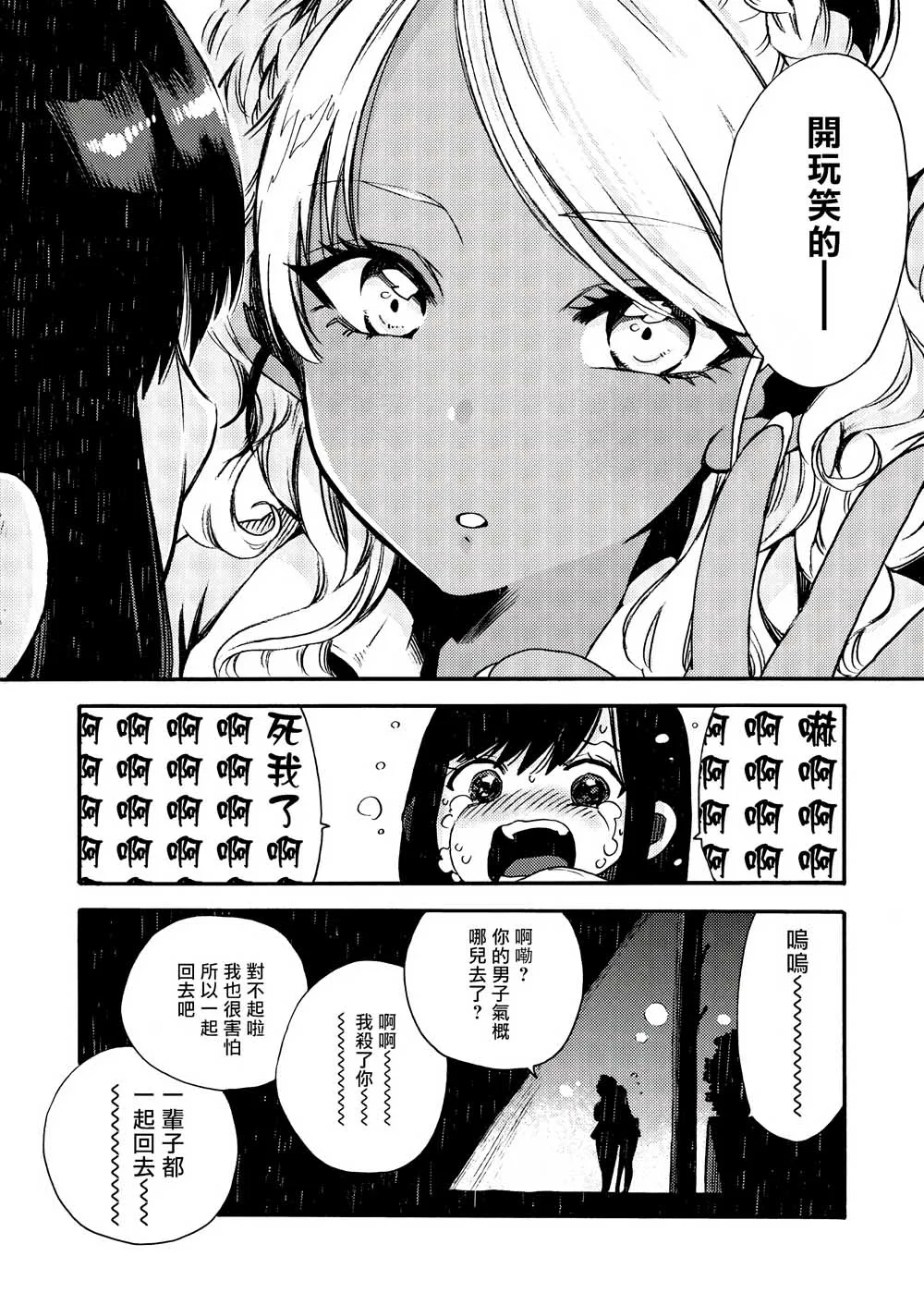 11话 第8页