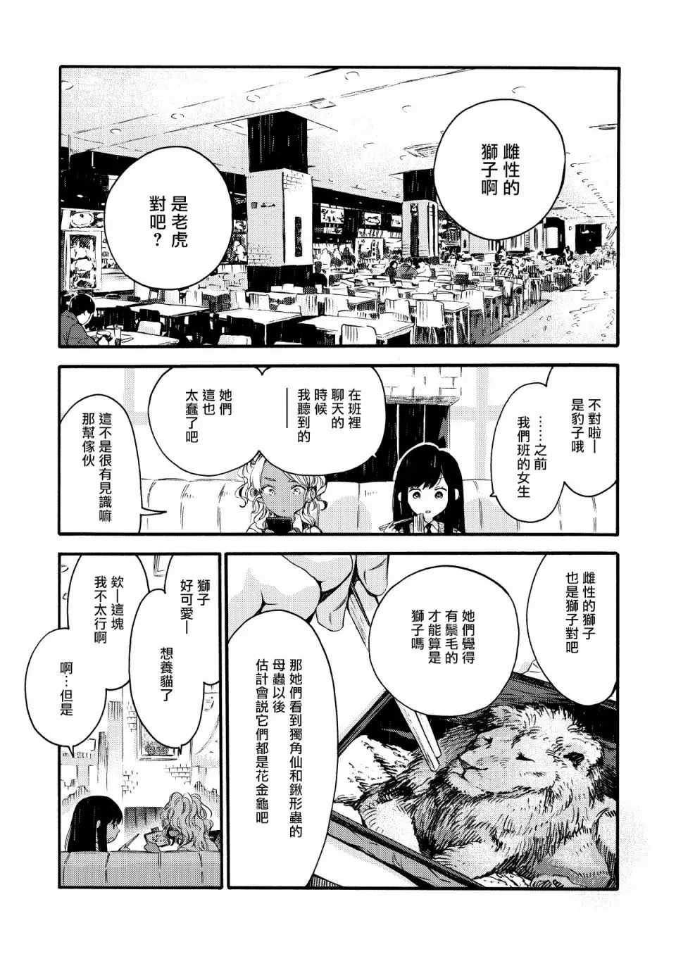 10话 第1页