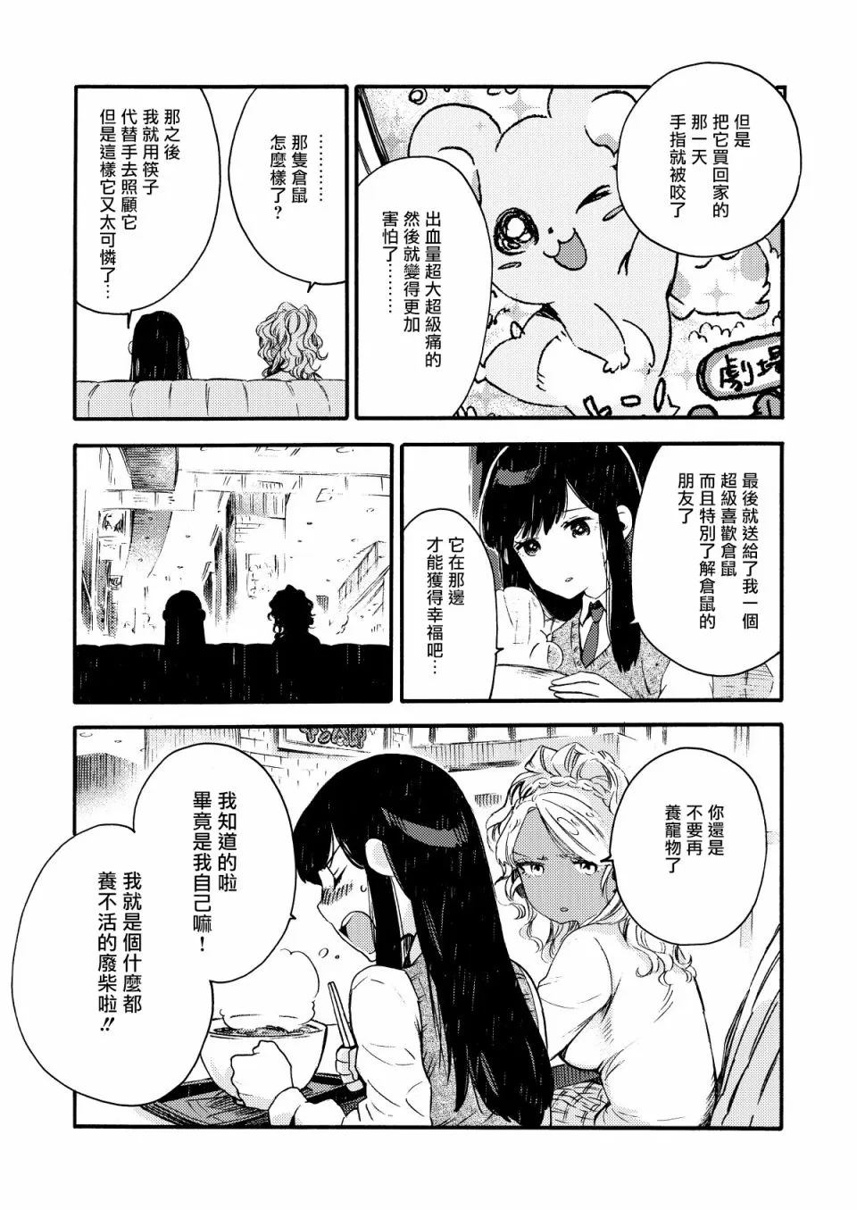 10话 第3页
