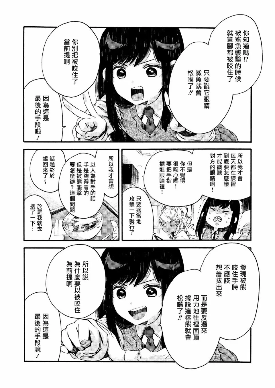 10话 第5页