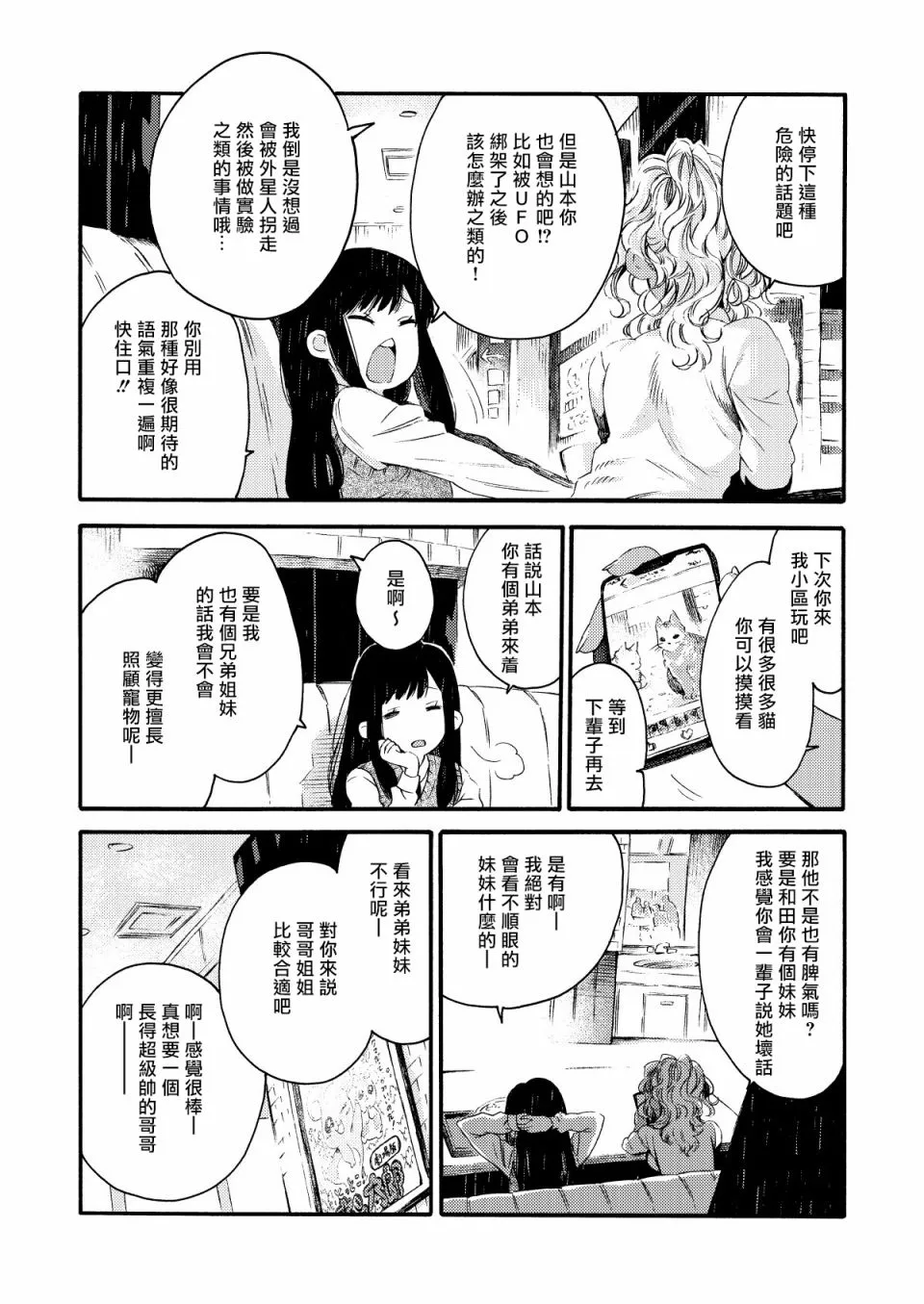10话 第6页