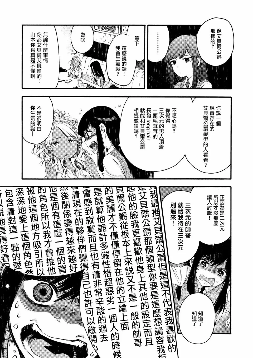 10话 第7页