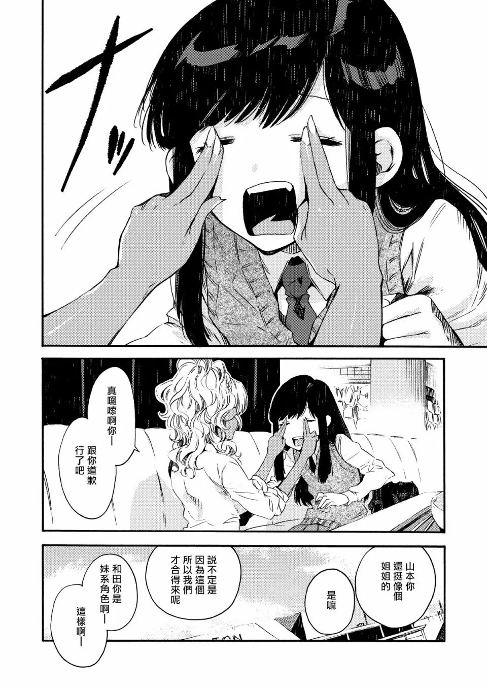 10话 第8页