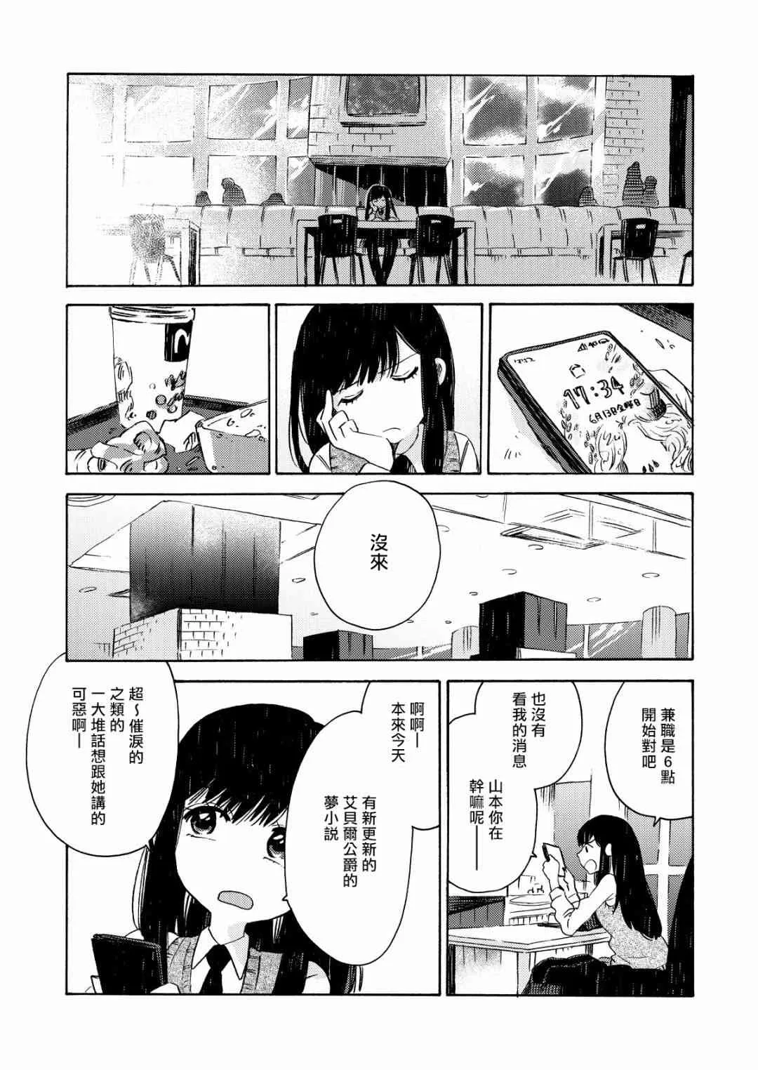 9话 第1页