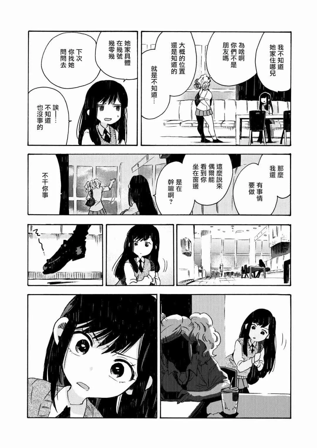 9话 第4页