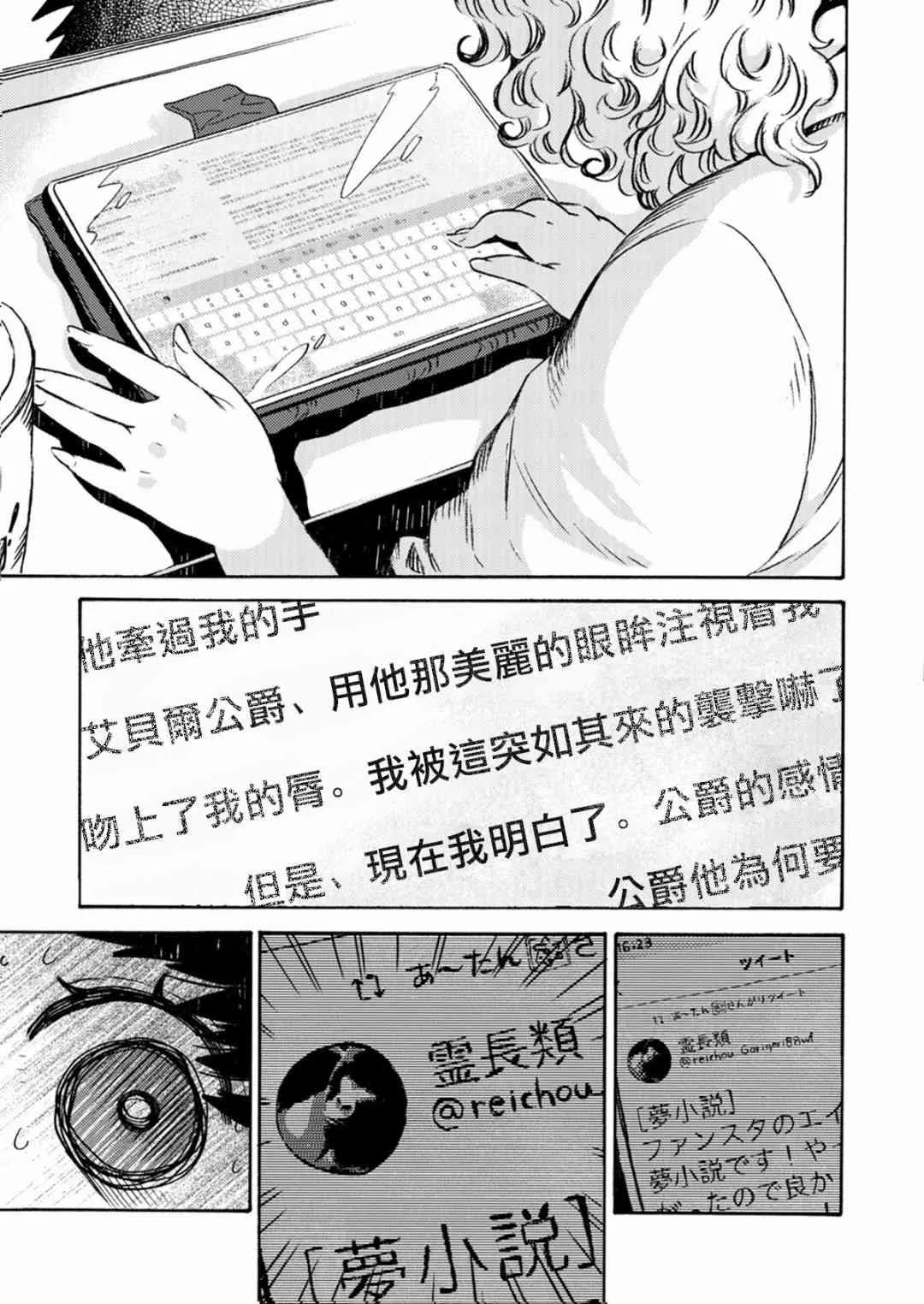 9话 第5页