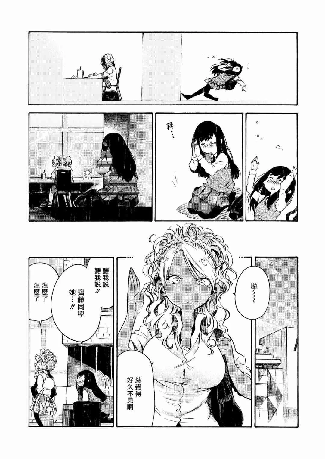 9话 第6页