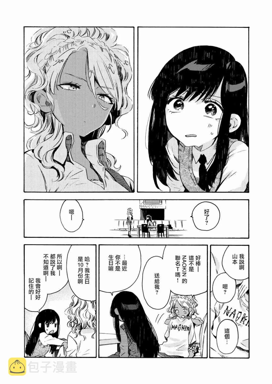 9话 第7页