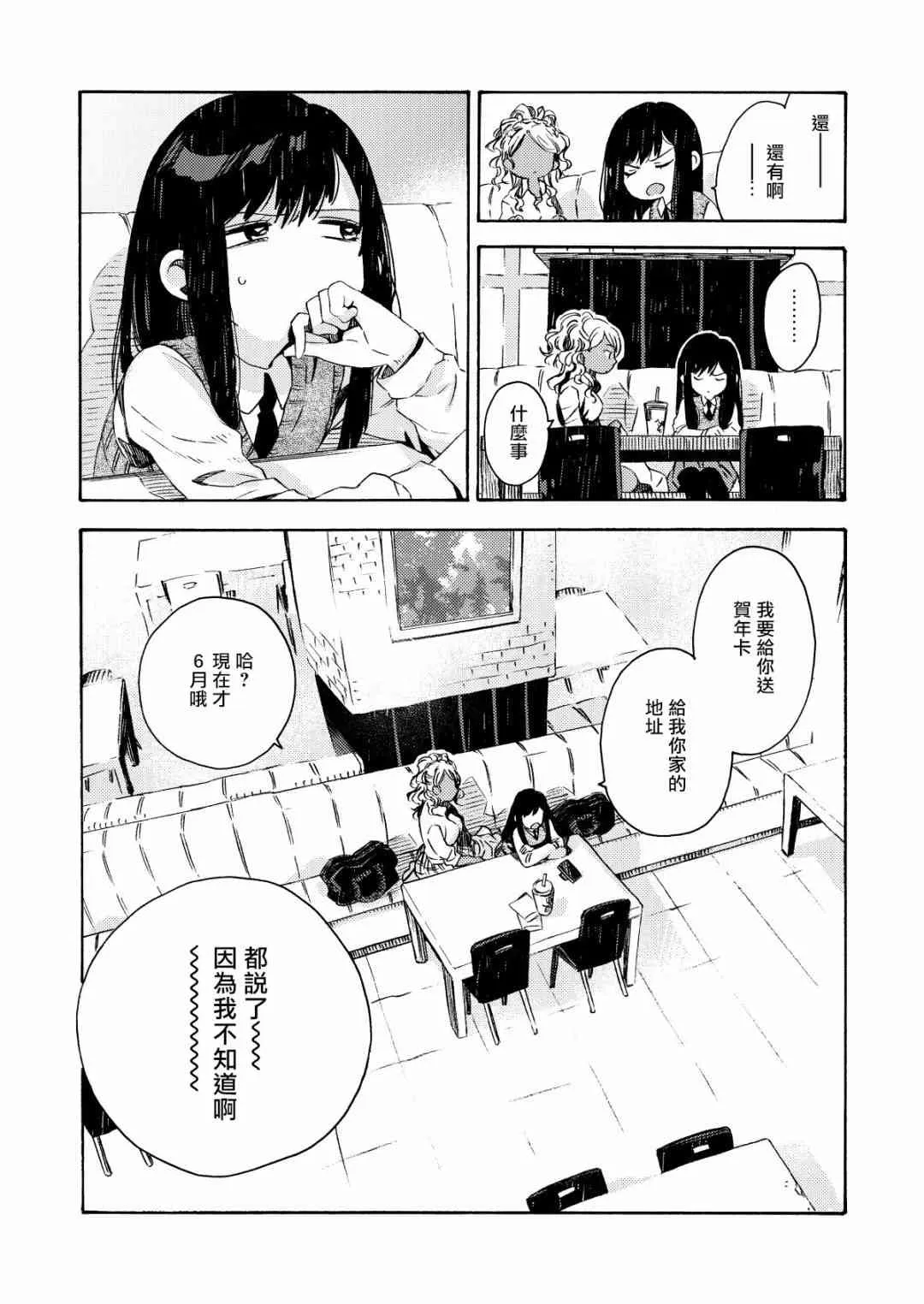 9话 第8页