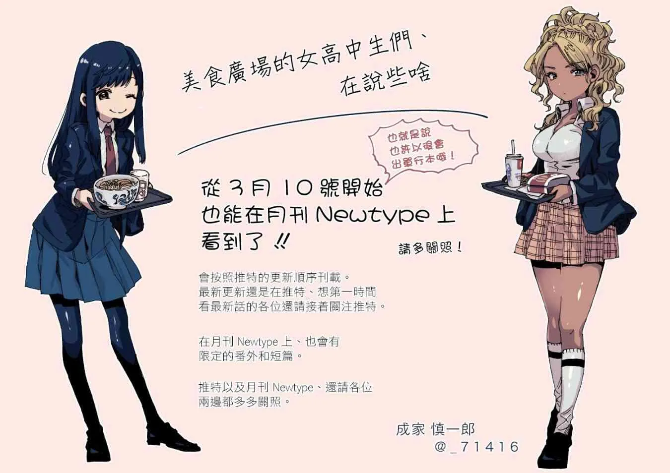 9话 第9页