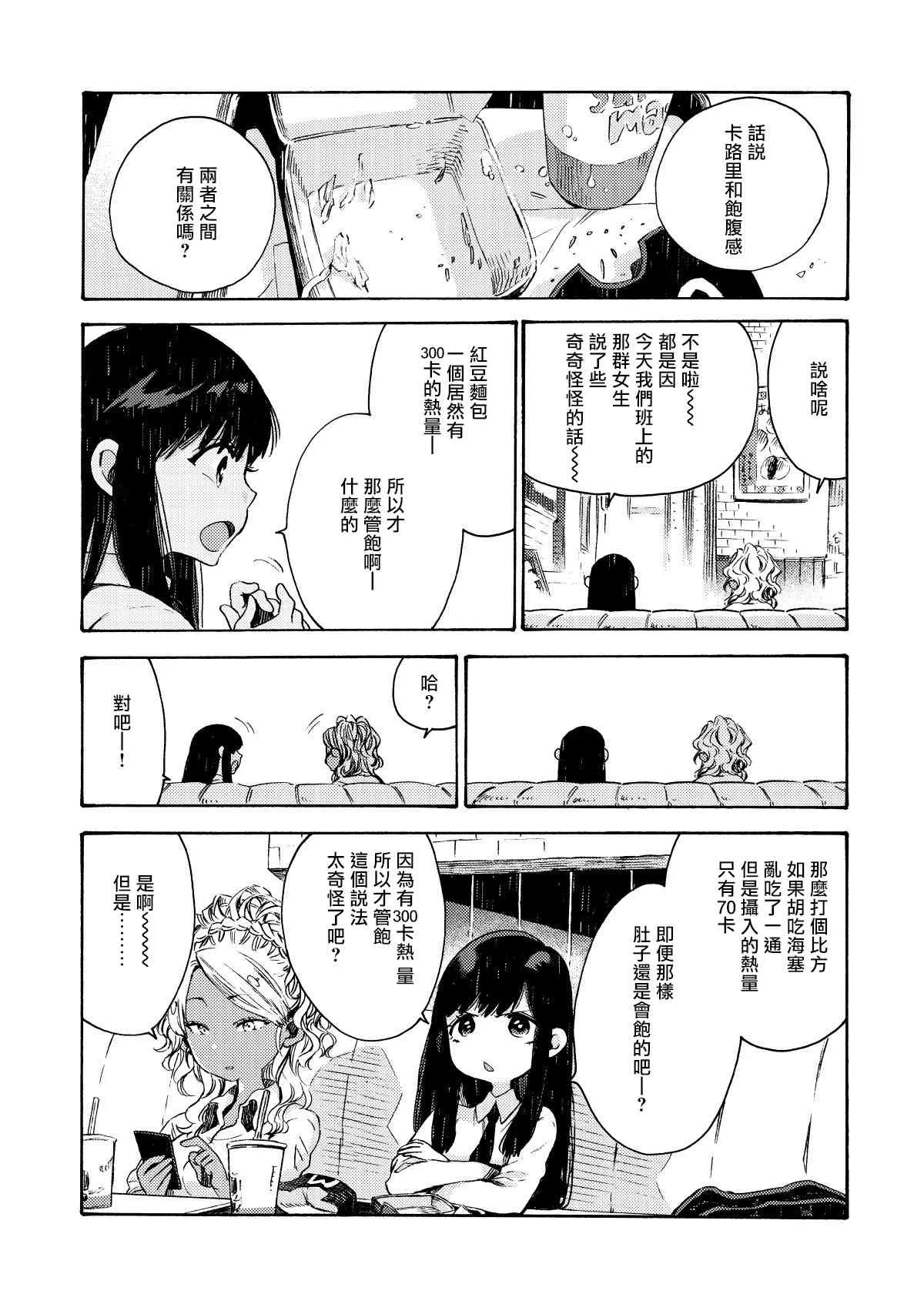 8话 第1页