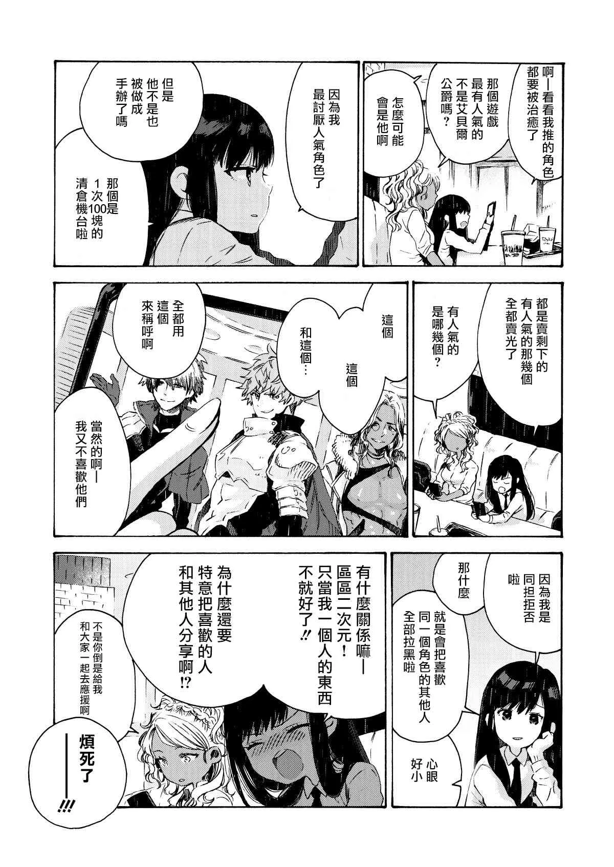 8话 第3页