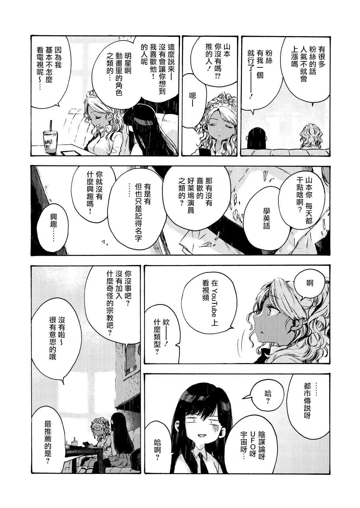 8话 第4页