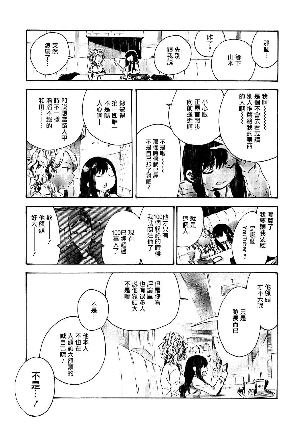 8话 第5页