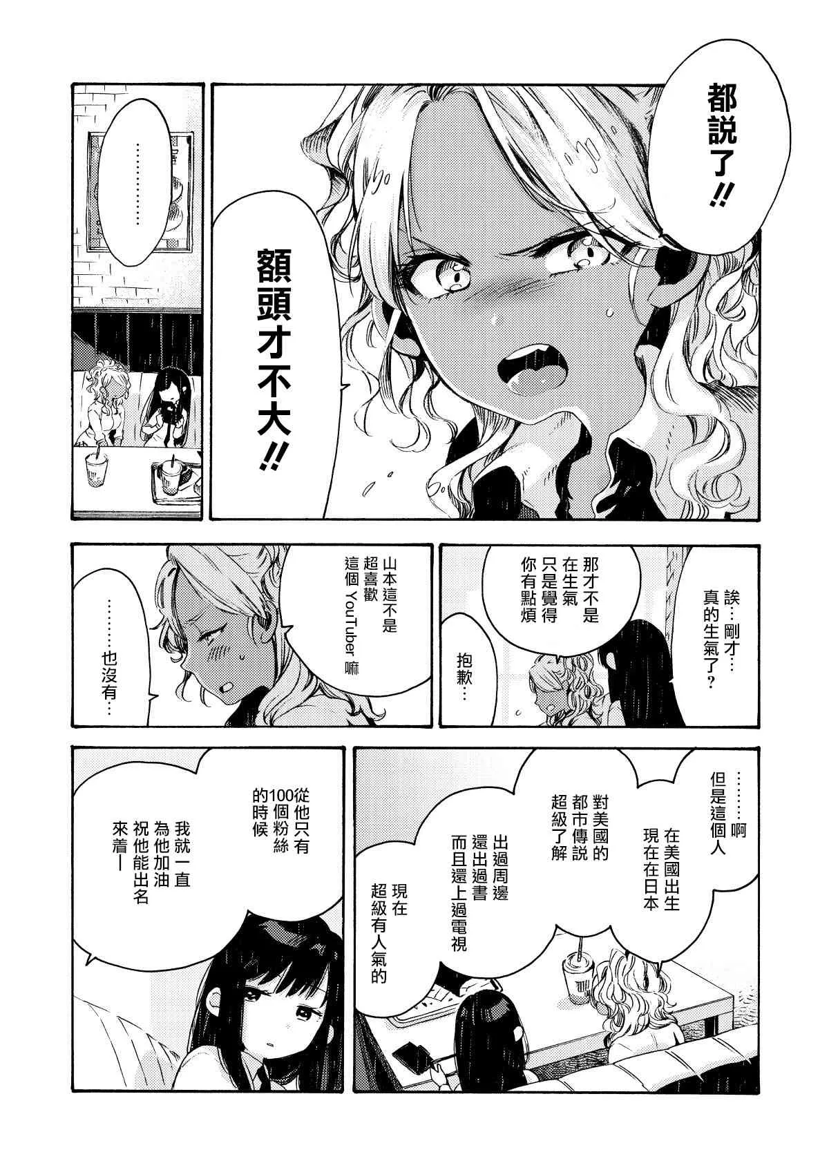 8话 第6页