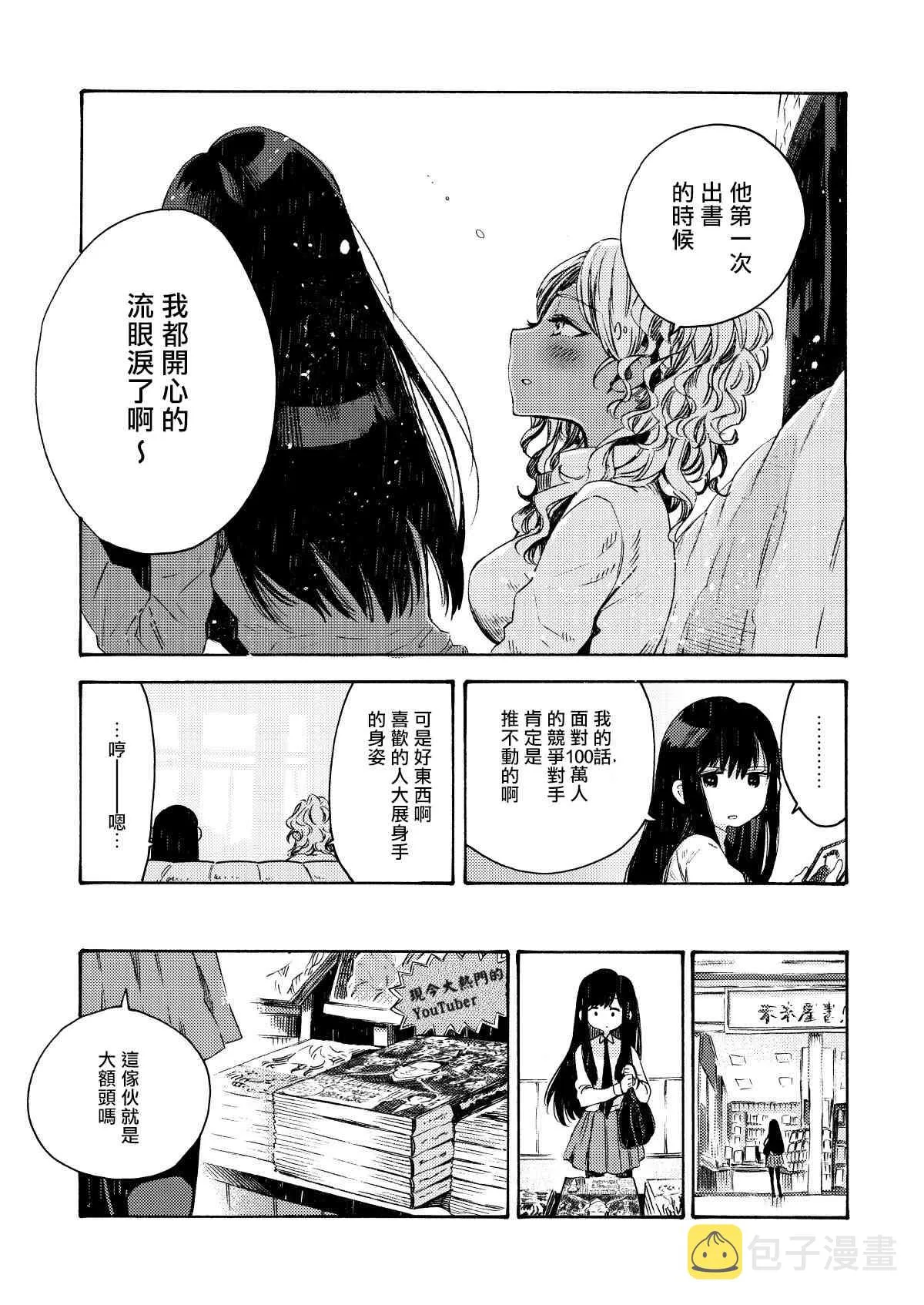 8话 第7页