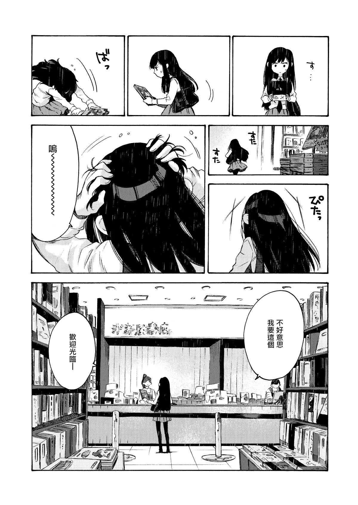 8话 第8页