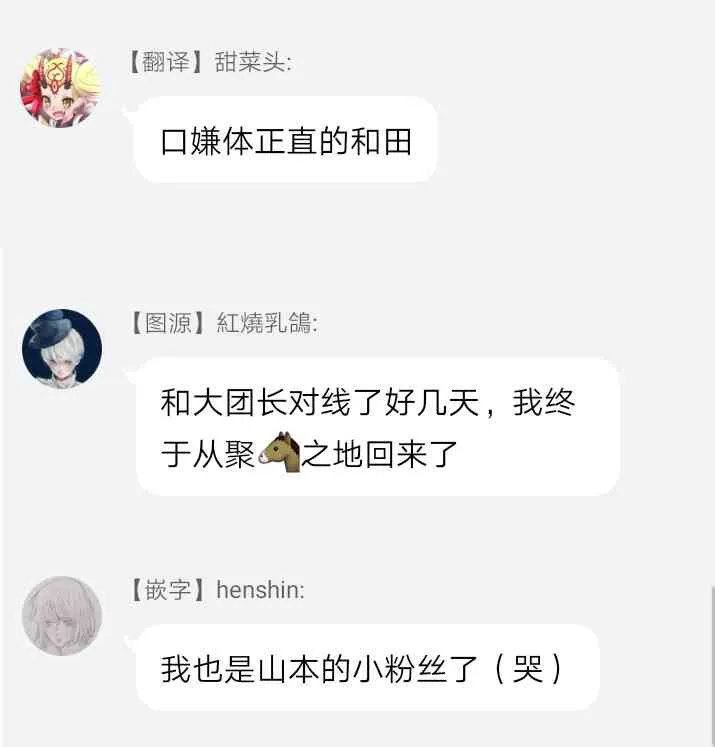 8话 第9页