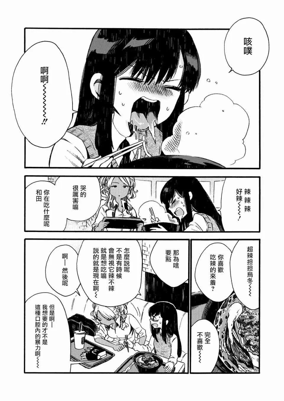 7话 第2页
