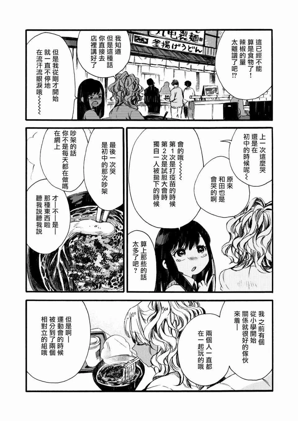 7话 第4页