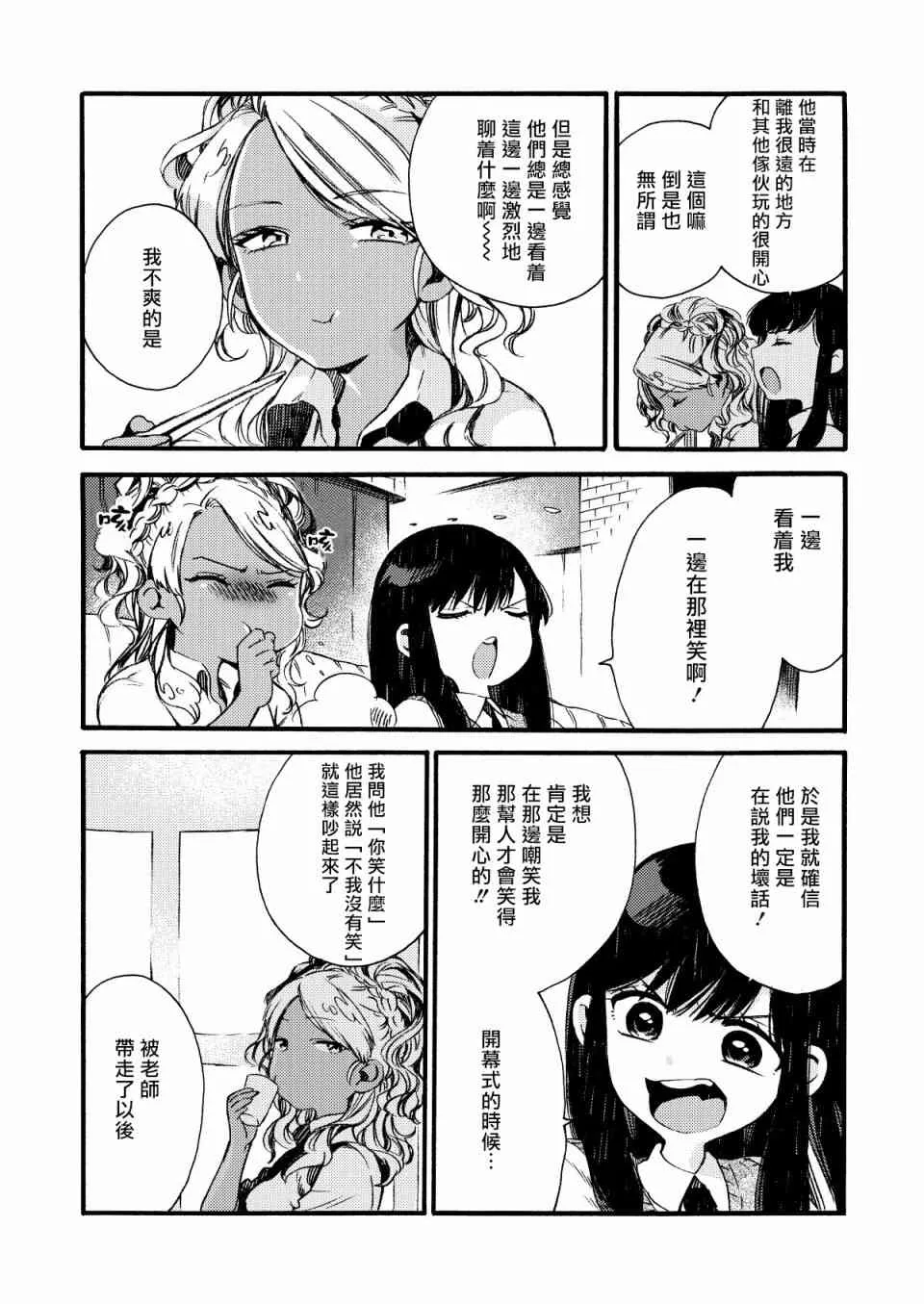 7话 第5页
