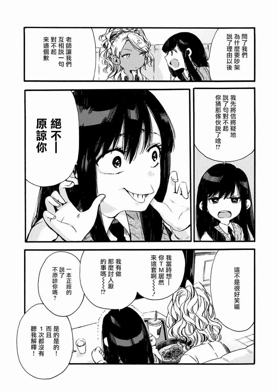 7话 第6页