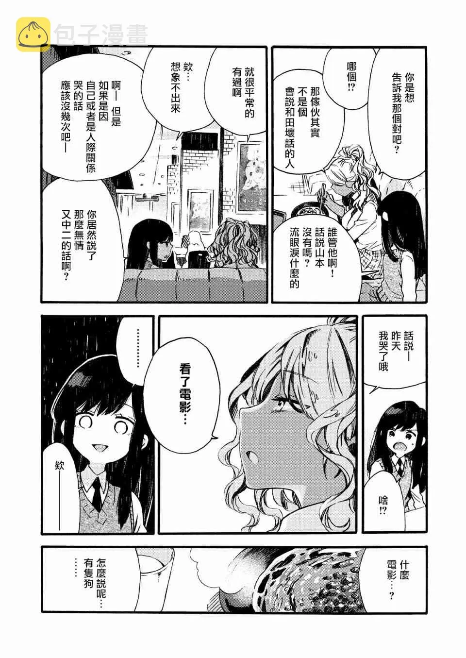 7话 第7页