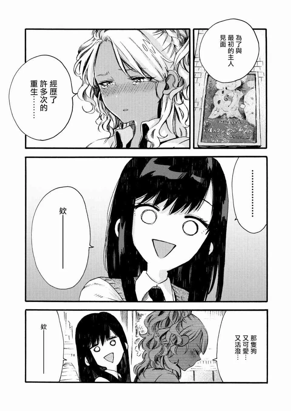 7话 第8页
