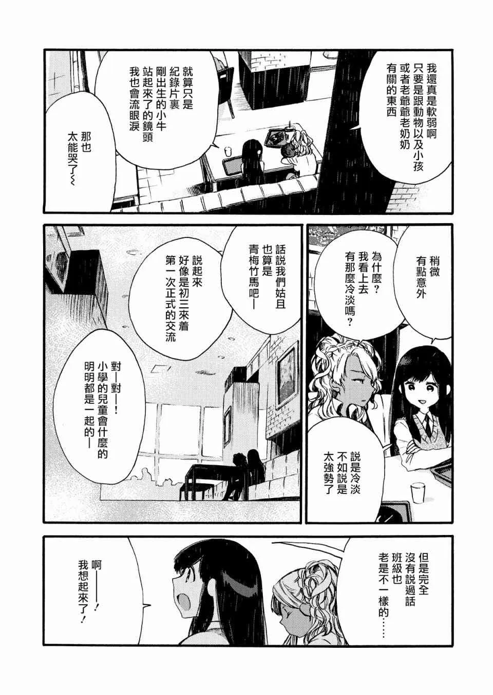7话 第9页