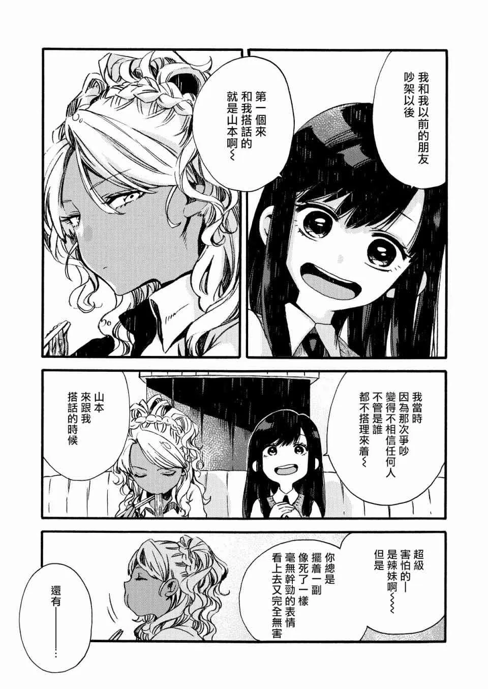 7话 第10页
