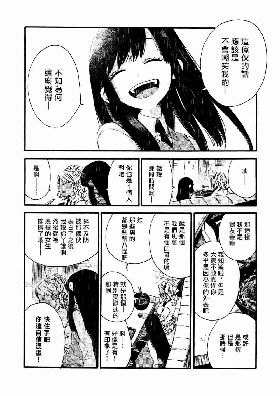 7话 第11页