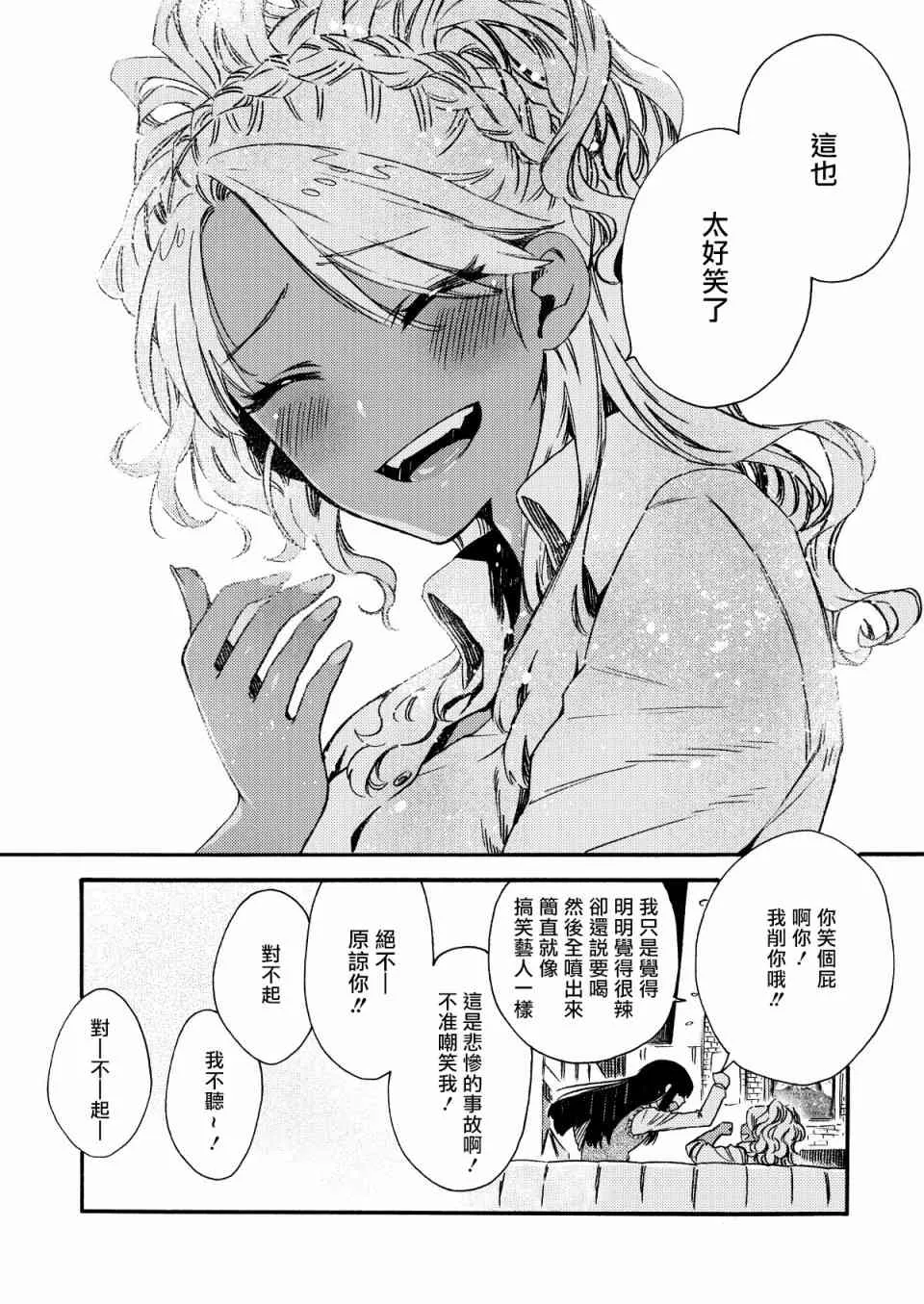 7话 第13页
