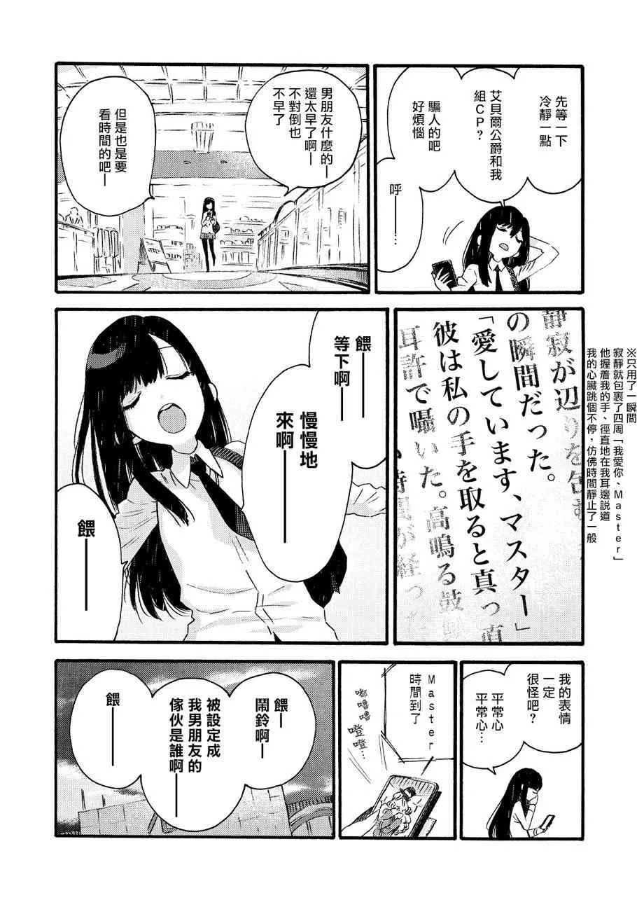 6话 第2页