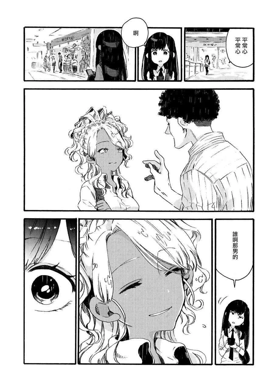6话 第3页