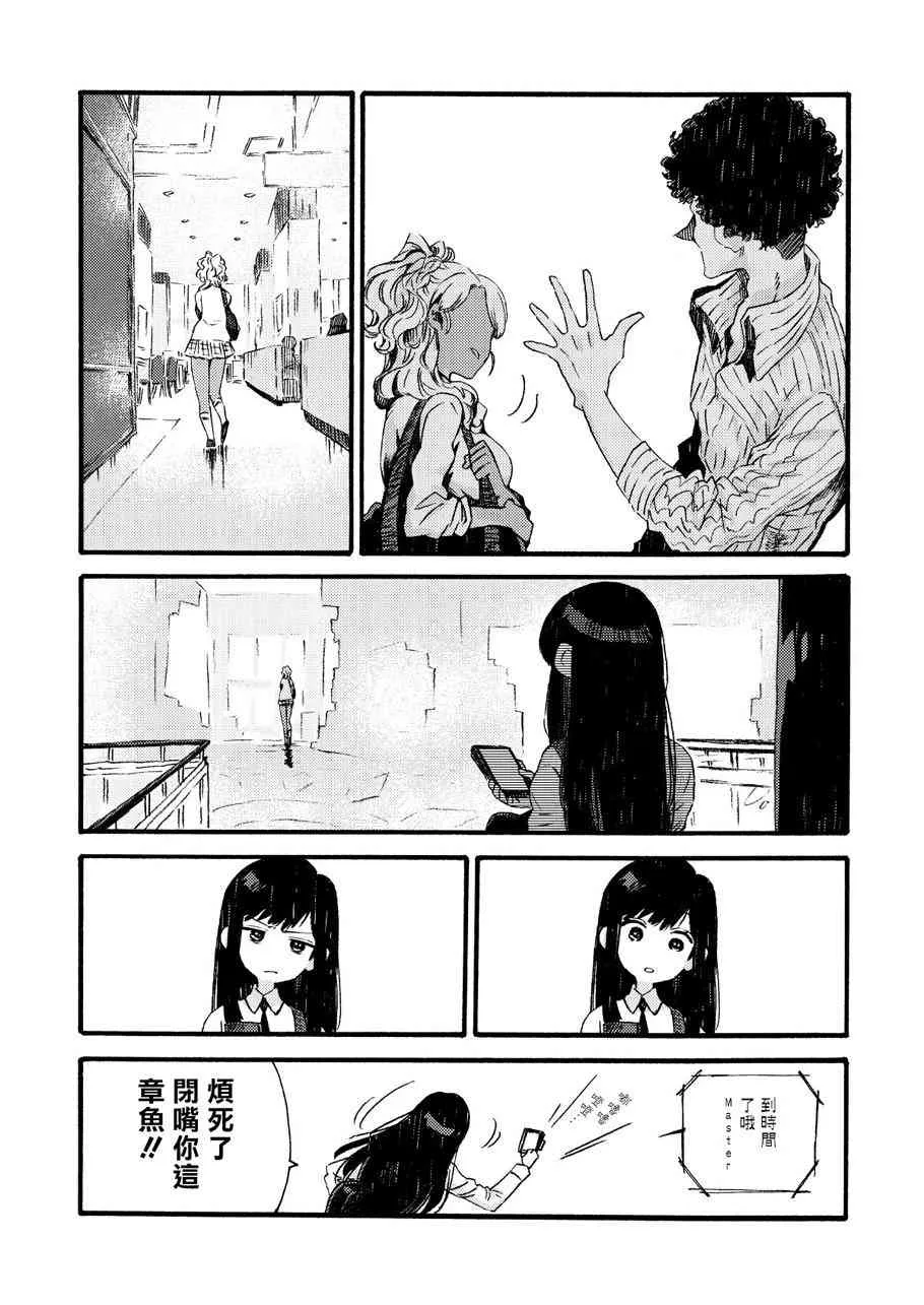 6话 第4页