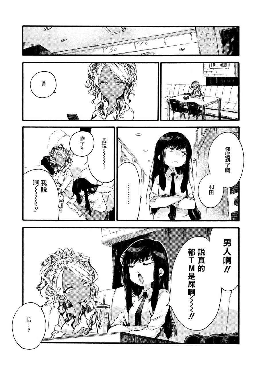 6话 第5页