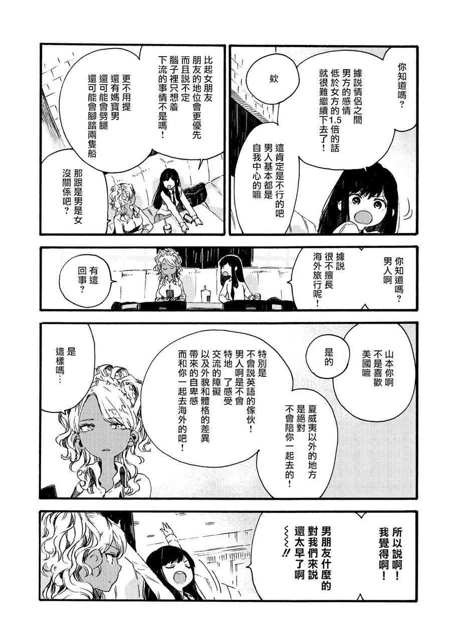 6话 第6页