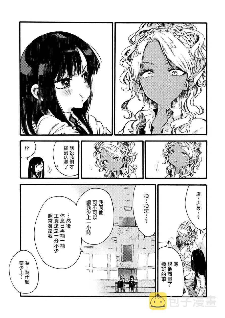 6话 第7页