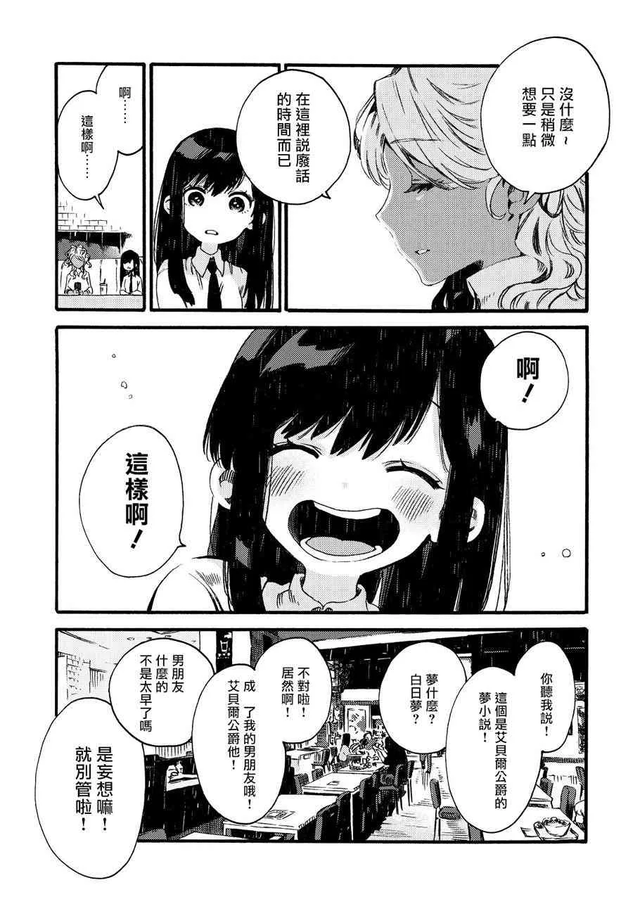 6话 第8页