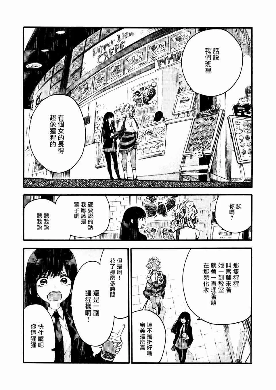 5话 第1页