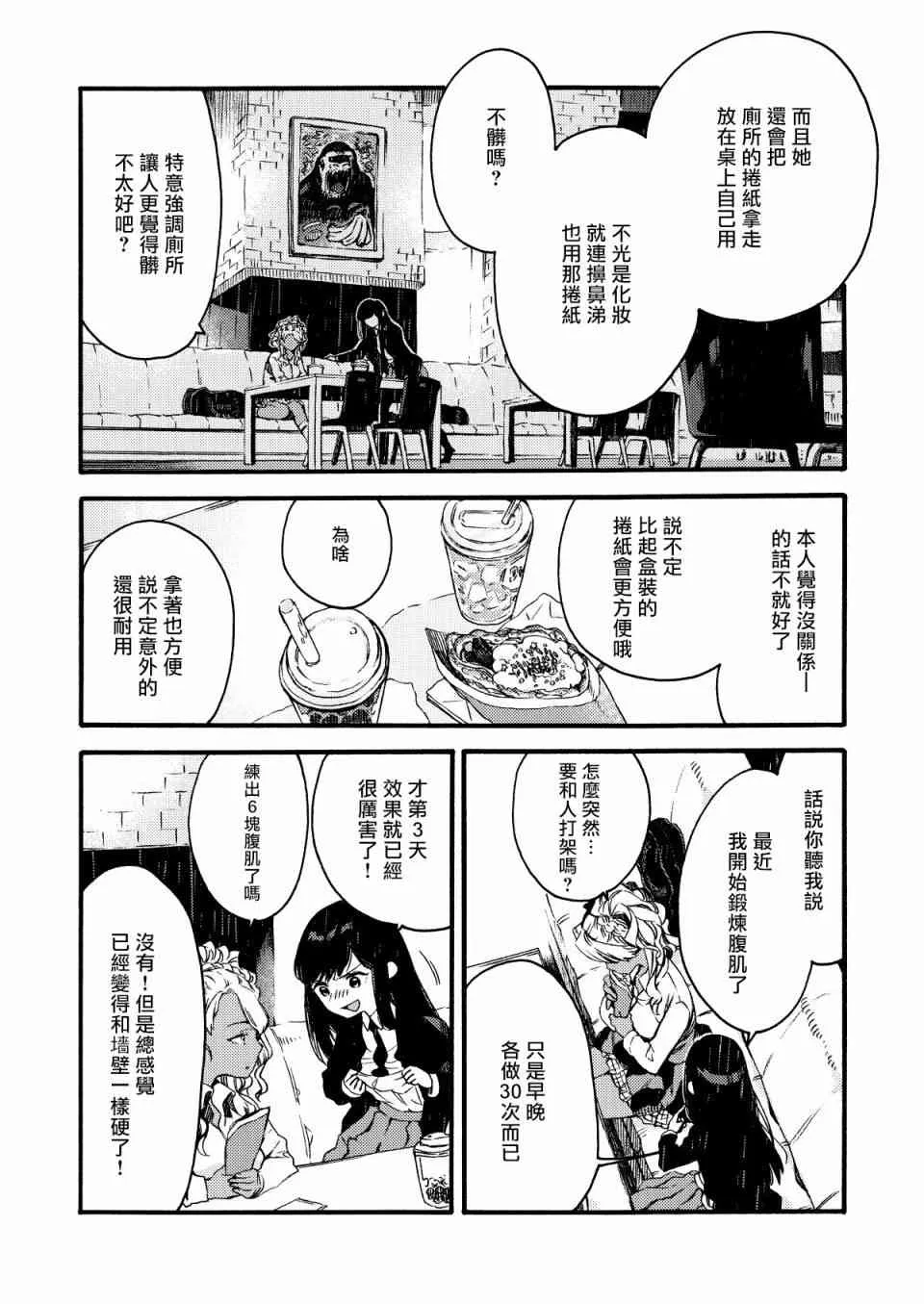 5话 第2页