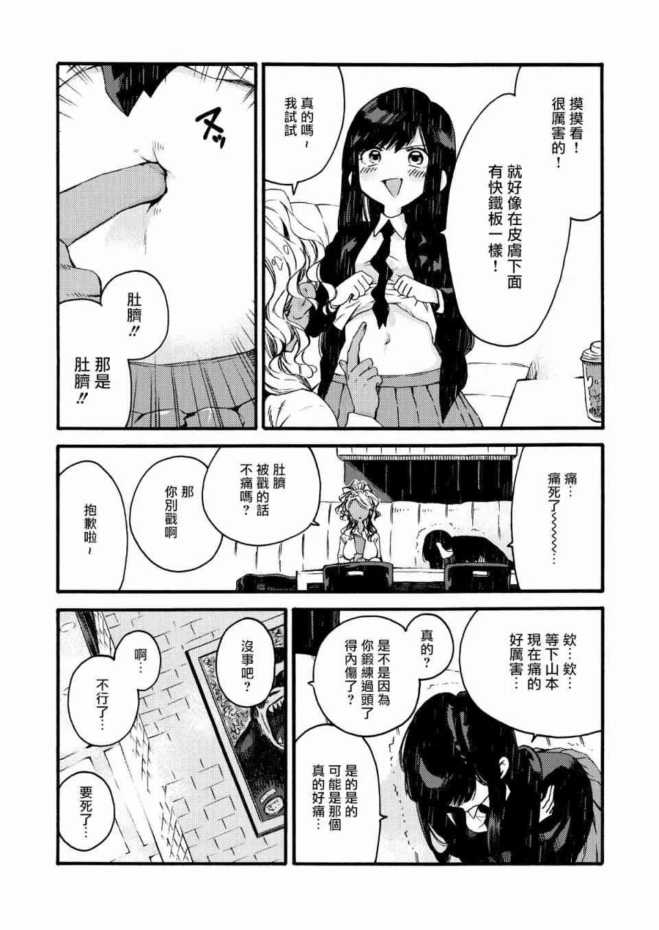 5话 第3页