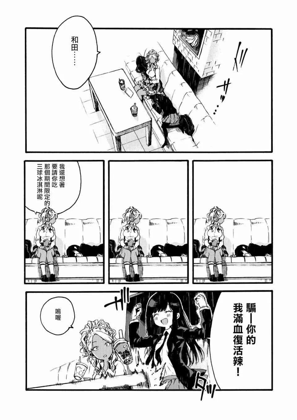 5话 第4页