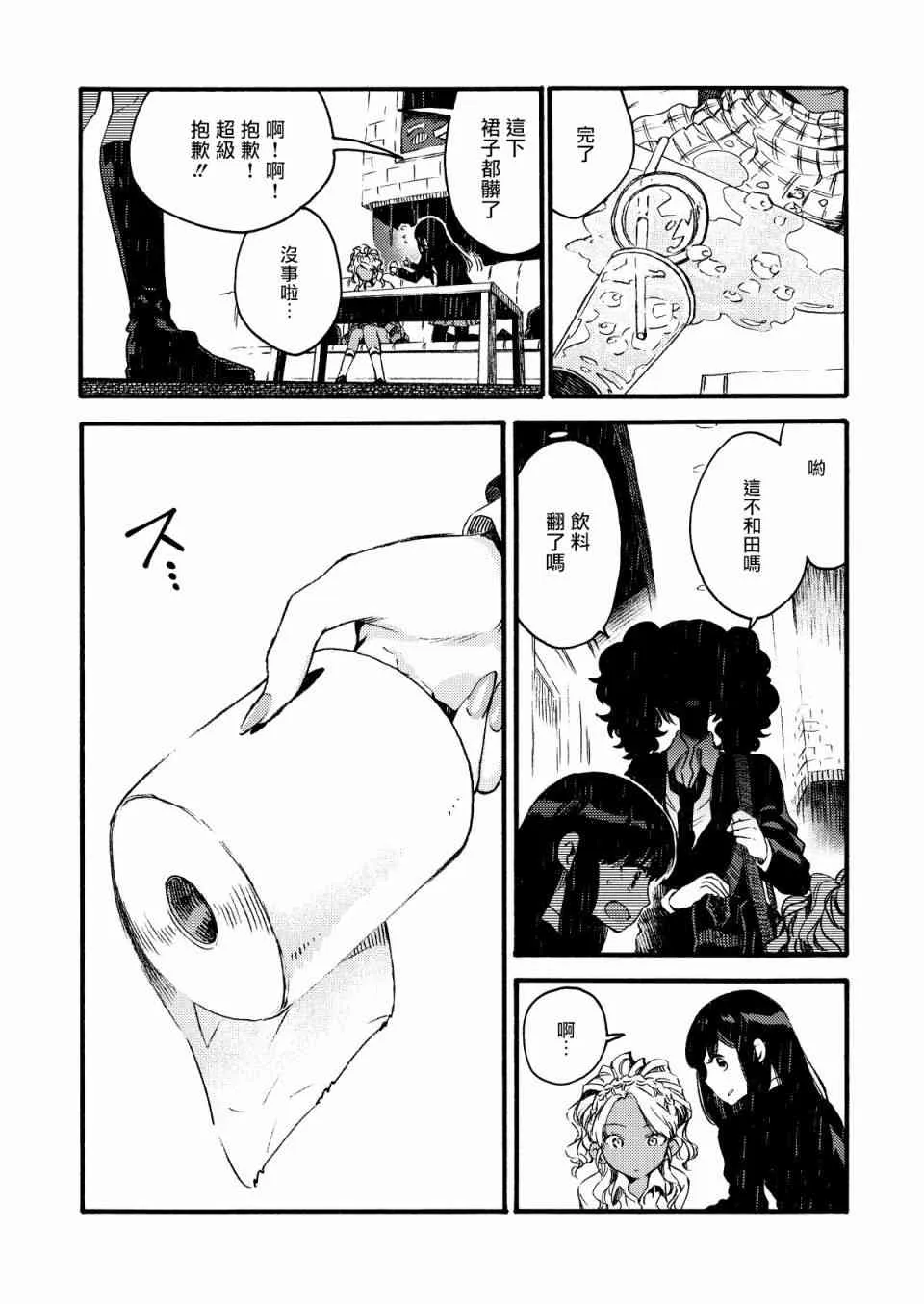 5话 第5页